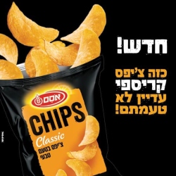 תפוצ'יפס צ'יפס בטעם טבעי- אוסם chips classic
