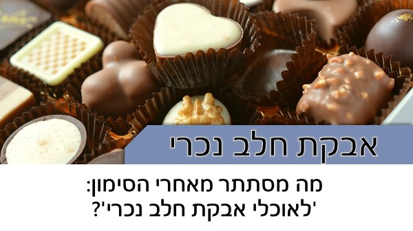 מה מסתתר מאחרי הסימון:  