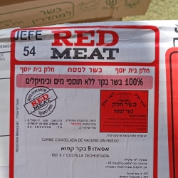 בשר חלק הרבנות הראשית - RED MEAT