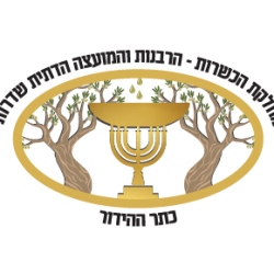 בד"צ כתר ההידור - רבנות שדרות