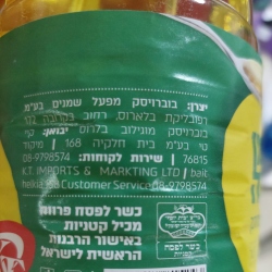 שמן קנולה - ממפעלים מסוימים