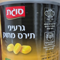 שימורי גרעיני תירס מתוק - סוגת