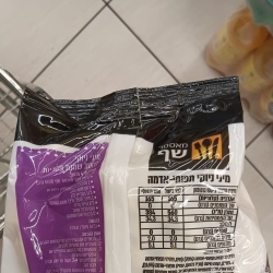 ניוקי - מאסטר שף
