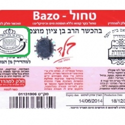 בשר הרב מוצפי