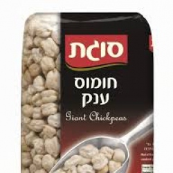 גרעיני חומוס