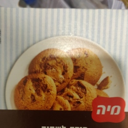 סודה לשתיה