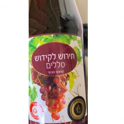 תירוש לקידוש טללים