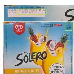 גלידות שטראוס