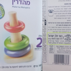 מטרנה