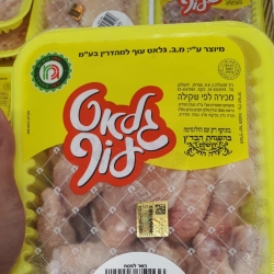 בשר / עוף העדה החרדית