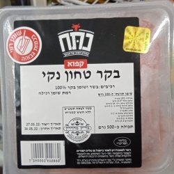 בשר / עוף הרב רובין