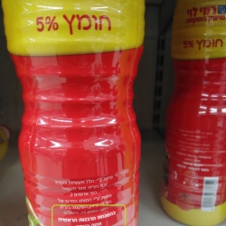 חומץ - מותג רמי לוי