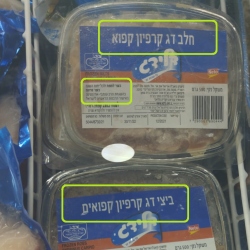 ביצי / חלב דג - מותג דלידג