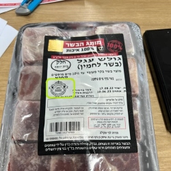 בן בקר - מוצפי