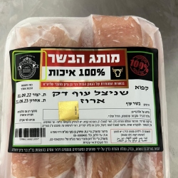 בן בקר - מוצפי **