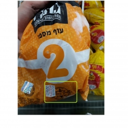 עוף הרב רובין   **