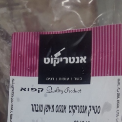 אנטריקוט