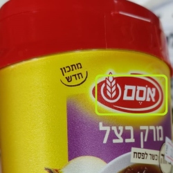 אוסם - שדרות