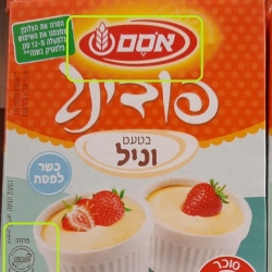 פודינג - מיה / אוסם