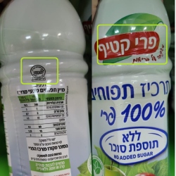 תרכיז תפוחים פרי קטיף