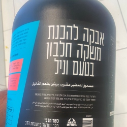 אבקה להכנת משקה חלבון בטעם וניל