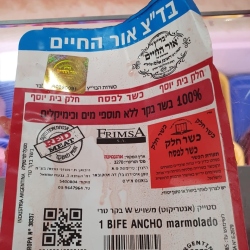 בשר אור החיים *