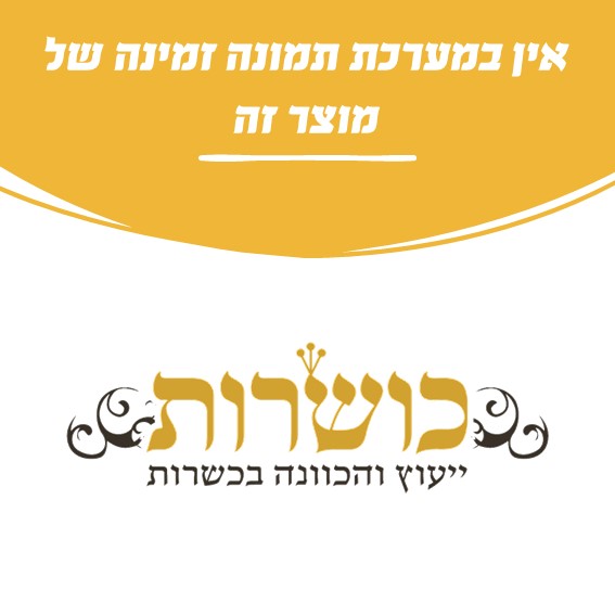 טרה ומשק צוריאל